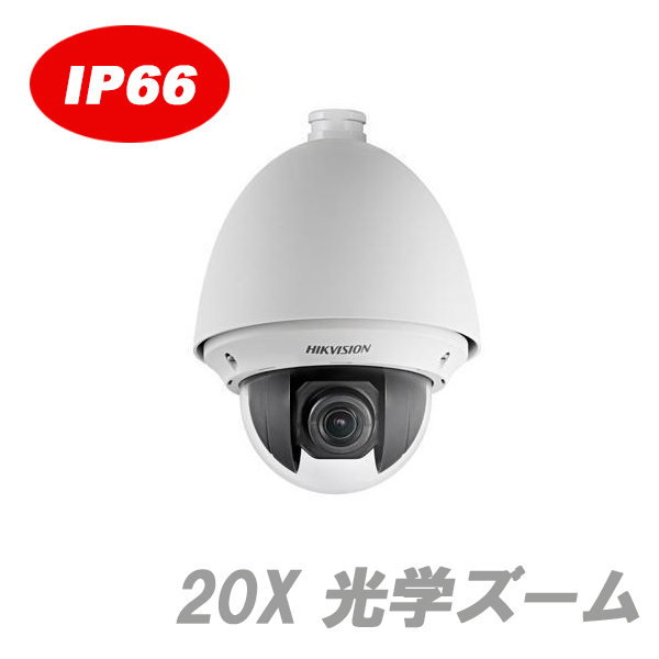 [IP-2M]DS-2DE4220-AE[X20 光学ズーム ]